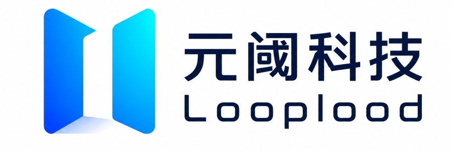 元阈科技 Looplood